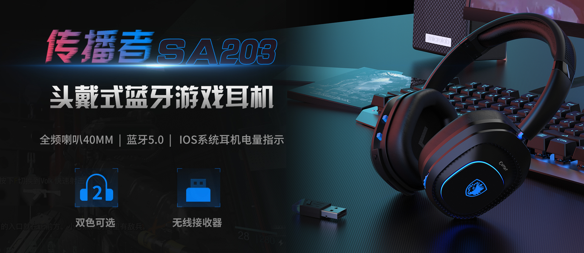 蓝牙5.3 | 超长续航 | 插拔麦克风